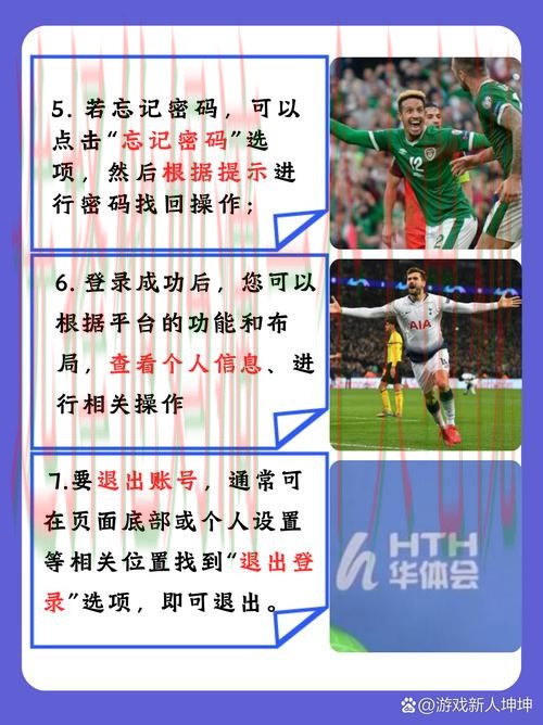 华体会体育游戏平台体验与攻略