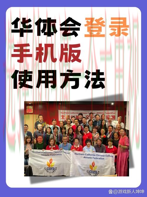 华体会体育游戏平台体验与攻略