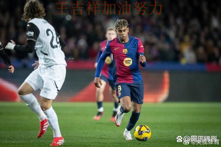 巴萨在德甲中主场取胜延续连胜势头 也让外界重新评估球队实力